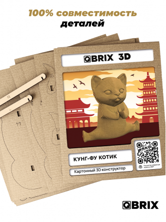 3D-конструктор Кунг-фу котик