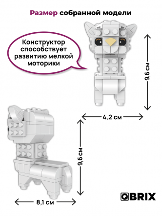 Конструктор KIDS Лама