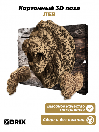 3D-конструктор Коллекция «Картонный охотник» Лев