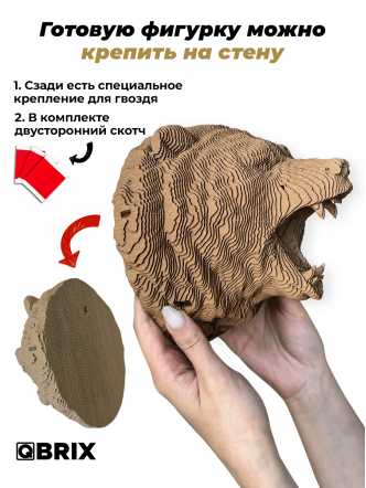 3D-конструктор Коллекция «Картонный охотник» Медведь