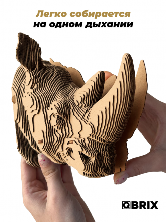 3D-конструктор Коллекция «Картонный охотник» Носорог
