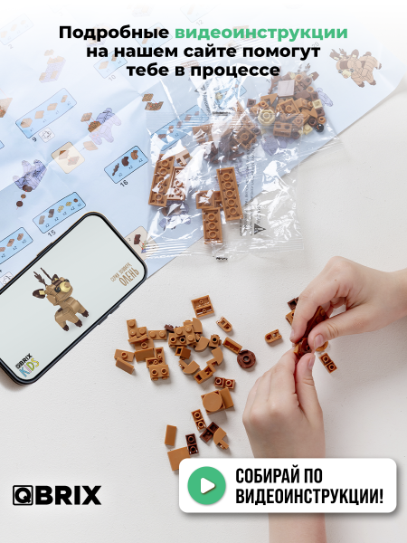 Конструктор KIDS Олень