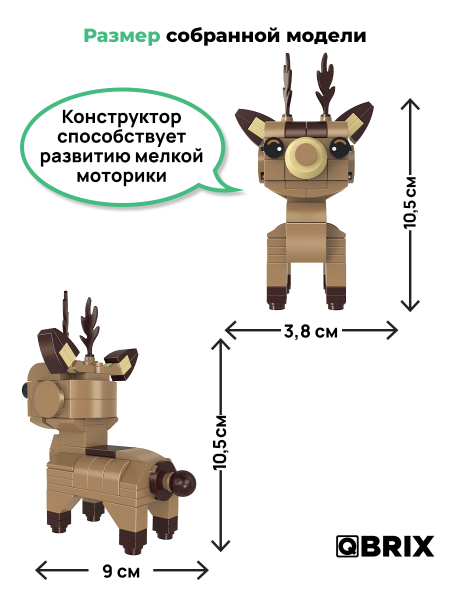 Конструктор KIDS Олень