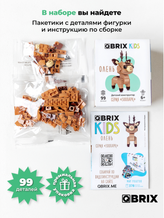 Конструктор KIDS Олень