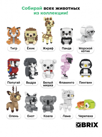 Конструктор KIDS Олень