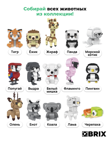 Конструктор KIDS Олень