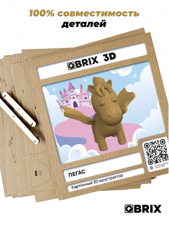 3D-конструктор Пегас