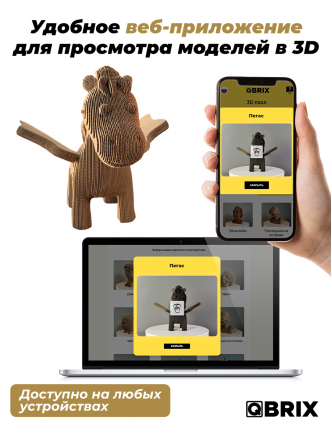 3D-конструктор Пегас