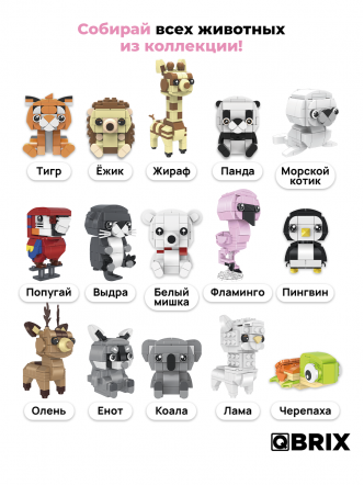 Конструктор KIDS Пингвин