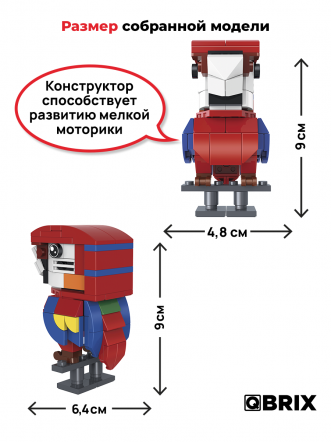 Конструктор KIDS Попугай