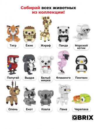 Конструктор KIDS Попугай