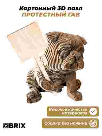 3D-конструктор Протестный Гав