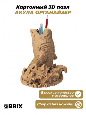3D-конструктор Акула органайзер
