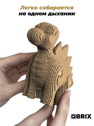3D-конструктор Стегозавр