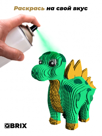3D-конструктор Стегозавр