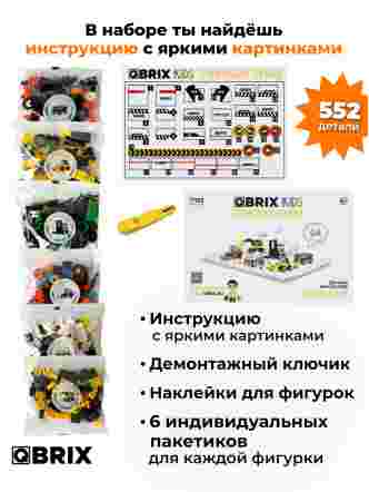 Конструктор KIDS Строительная техника
