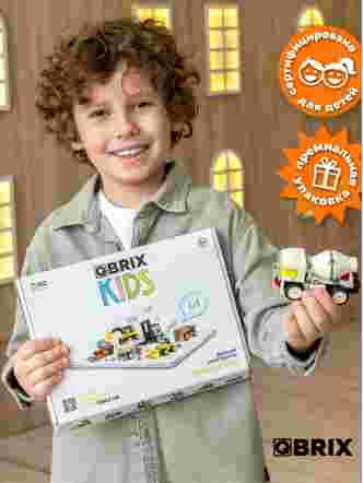 Конструктор KIDS Строительная техника