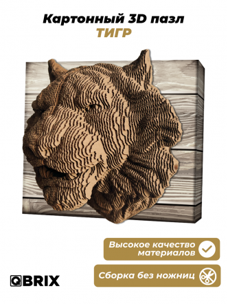 3D-конструктор Коллекция «Картонный охотник» Тигр 