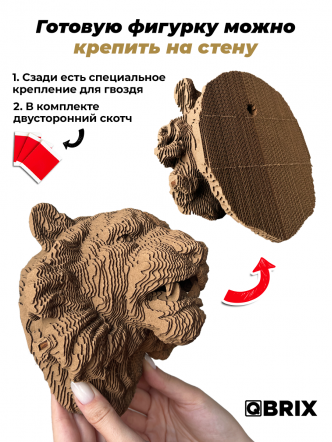 3D-конструктор Коллекция «Картонный охотник» Тигр 