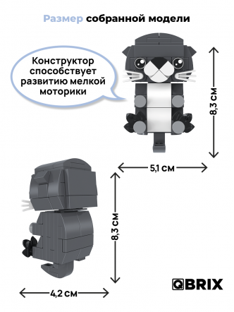 Конструктор KIDS Выдра