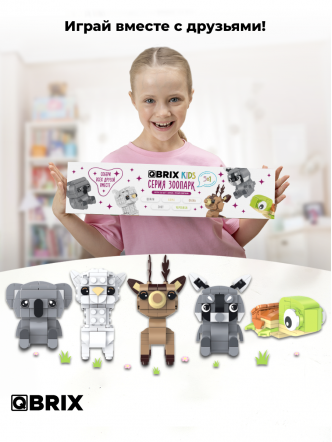 Конструктор KIDS Зоопарк 5в1