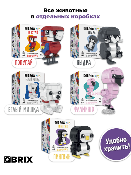 Конструктор KIDS Зоопарк 5в1