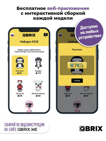 Конструктор KIDS Зоопарк 5в1