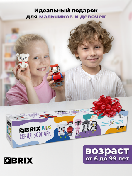 Конструктор KIDS Зоопарк 5в1