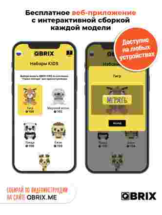 Конструктор KIDS Зоопарк 5в1