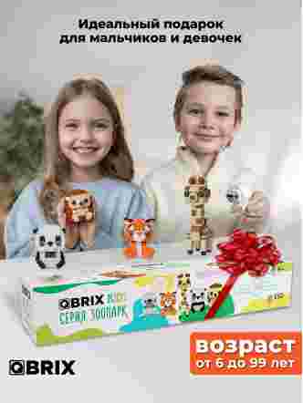 Конструктор KIDS Зоопарк 5в1