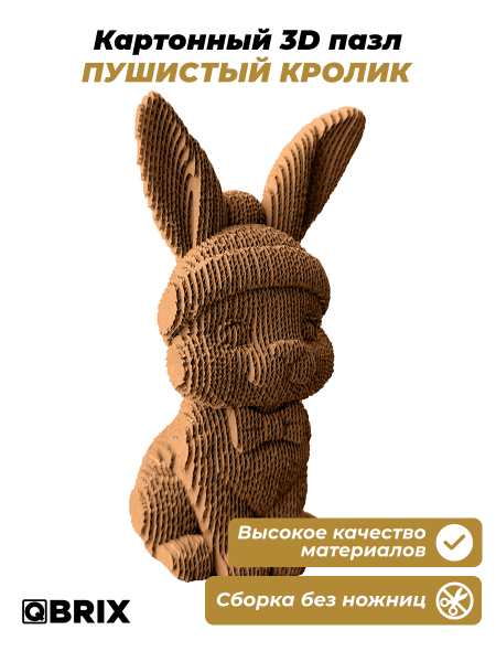 3D-конструктор Пушистый кролик