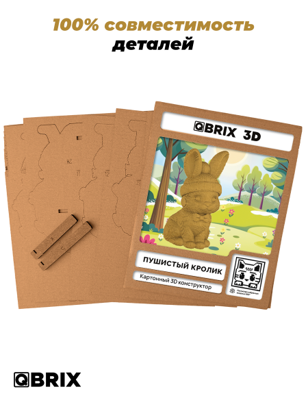 3D-конструктор Пушистый кролик