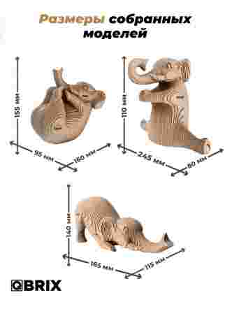 3D-конструктор Три слоника