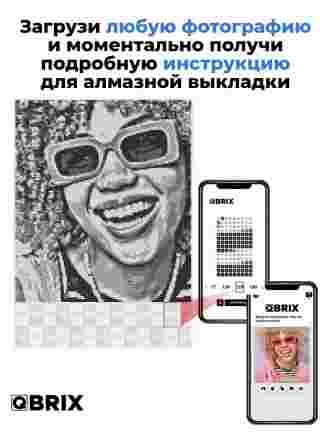 Алмазная фото-мозаика Original А3 на подрамнике