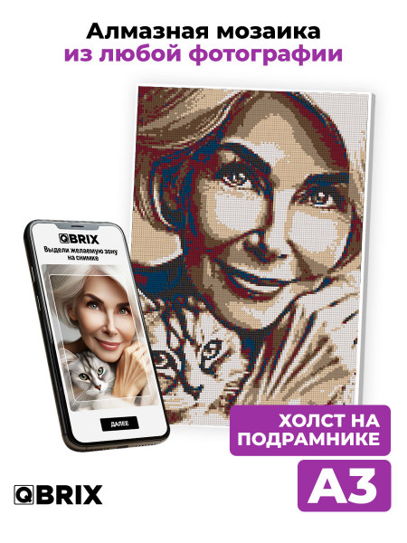 Алмазная фото-мозаика Vintage А3 на подрамнике
