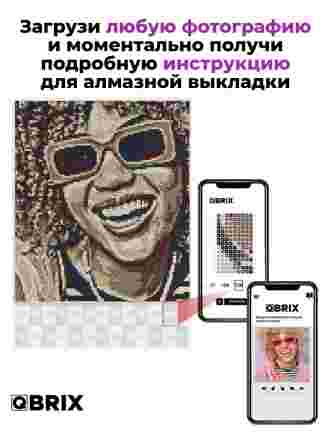 Алмазная фото-мозаика Vintage А3 на подрамнике