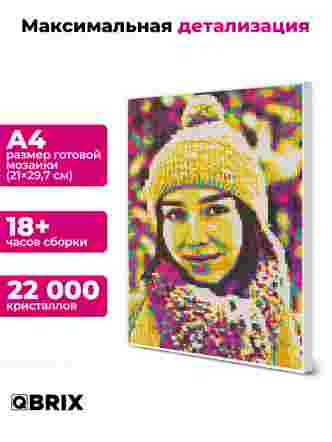 Алмазная фото-мозаика Pop-art А4 на подрамнике