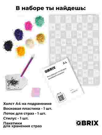 Алмазная фото-мозаика Pop-art А4 на подрамнике