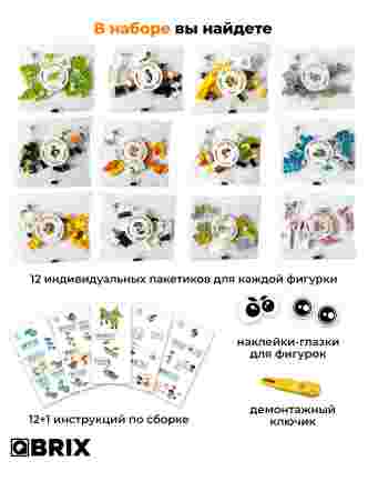 Конструктор KIDS Царство животных
