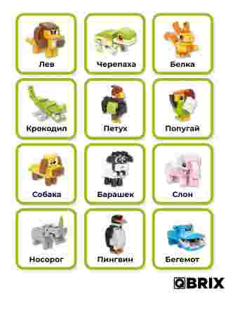 Конструктор KIDS Царство животных