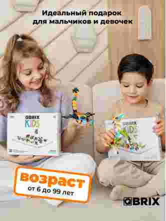 Конструктор KIDS Царство животных