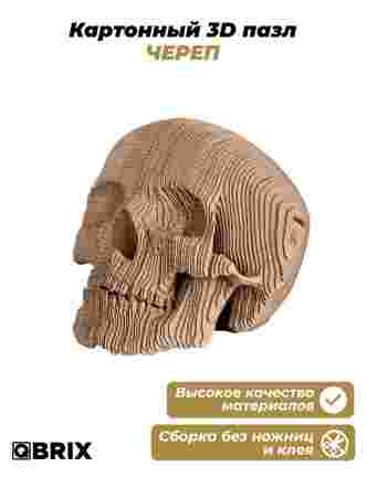 3D-конструктор Череп