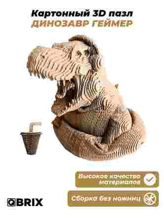 3D-конструктор Динозавр-геймер
