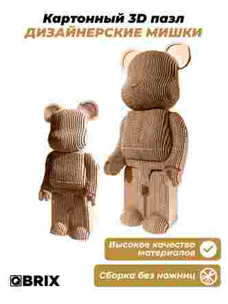 3D-конструктор Дизайнерские мишки