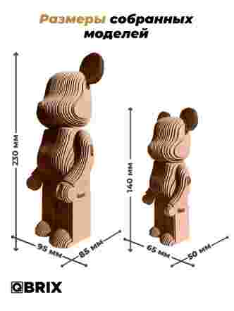 3D-конструктор Дизайнерские мишки