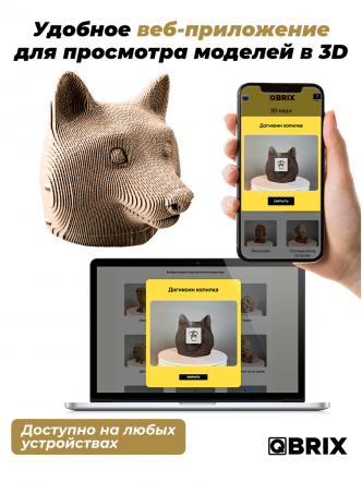 3D-конструктор Догикоин копилка