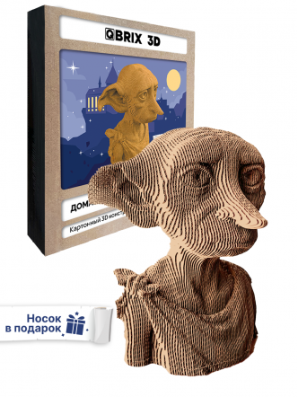 3D-конструктор Домашний эльф