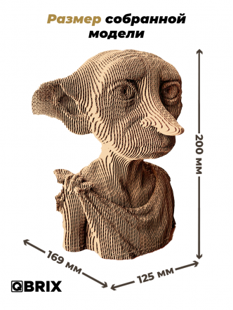 3D-конструктор Домашний эльф