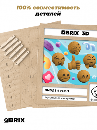 3D-конструктор Эмодзи ver.3