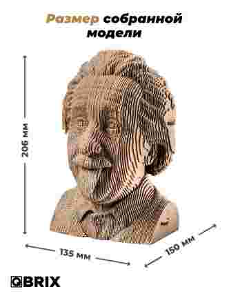 3D-конструктор Эйнштейн